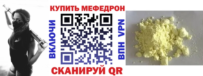 МЕФ mephedrone  блэк спрут рабочий сайт  Питкяранта  продажа наркотиков 
